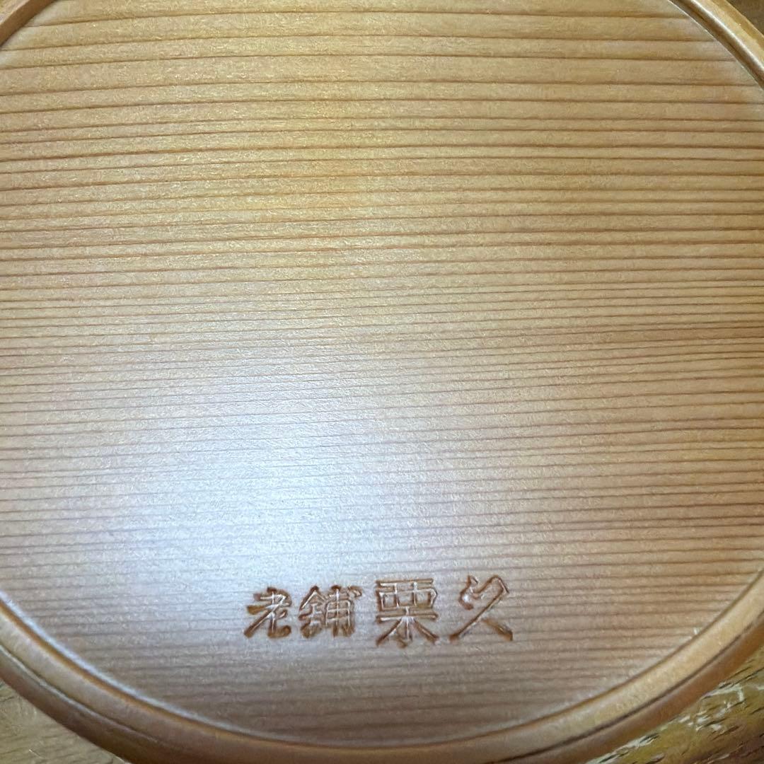 栗久　丸二段弁当　箱　新品　未使用