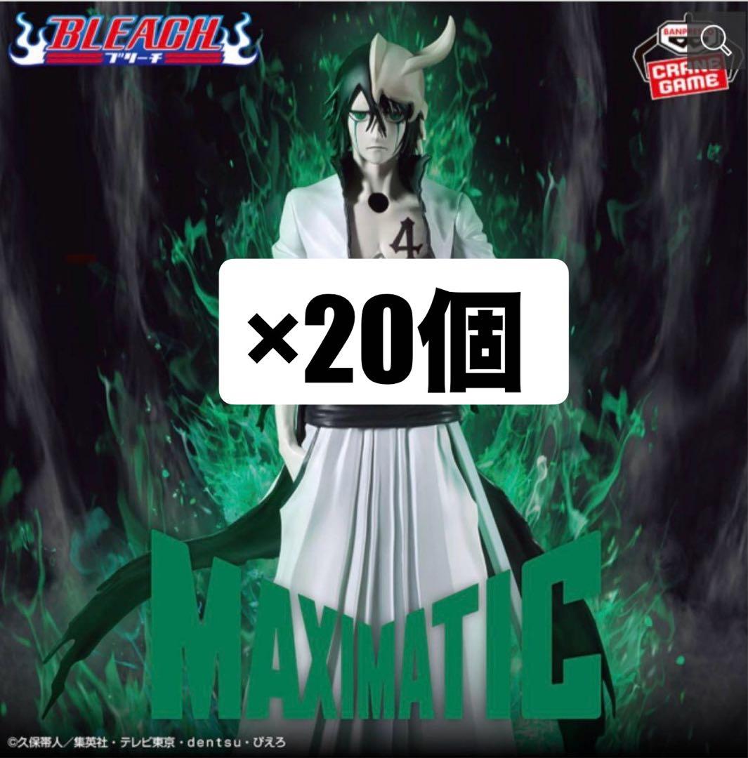 BLEACH MAXIMATIC ULQUIORRA CIFER 20個