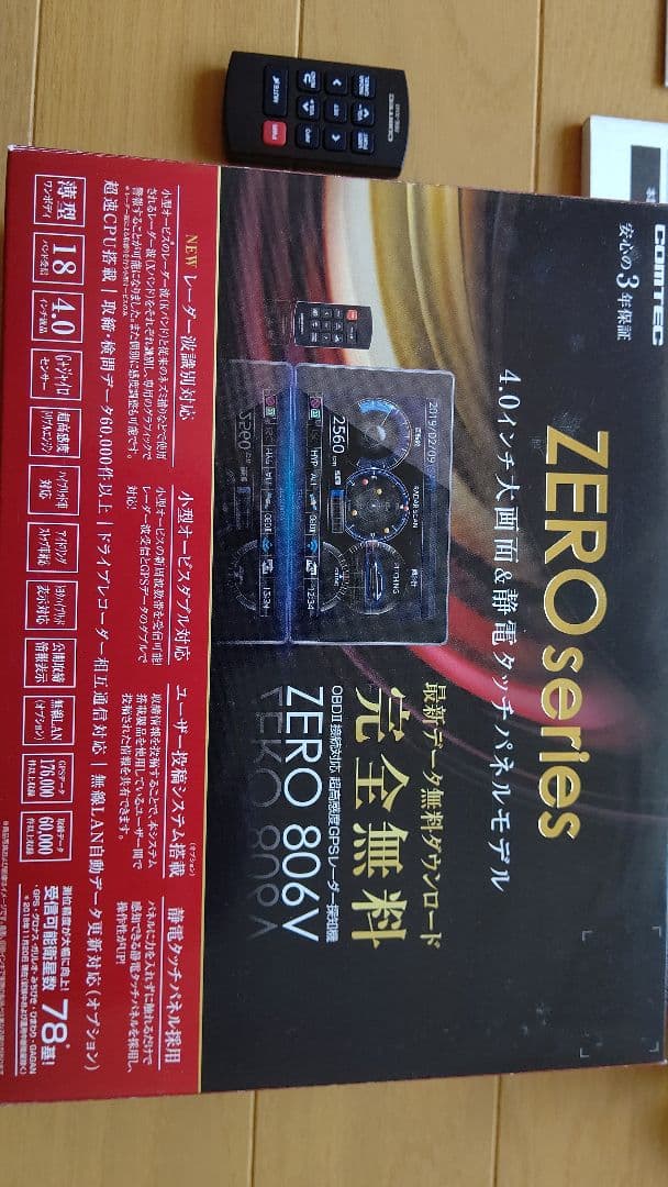 ZERO 806V レーダー探知機本体の中古