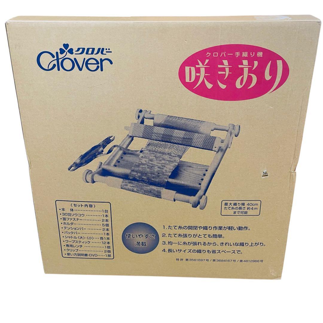 Clover クロバー 手織り機 咲きおり 40㎝ 30羽セット