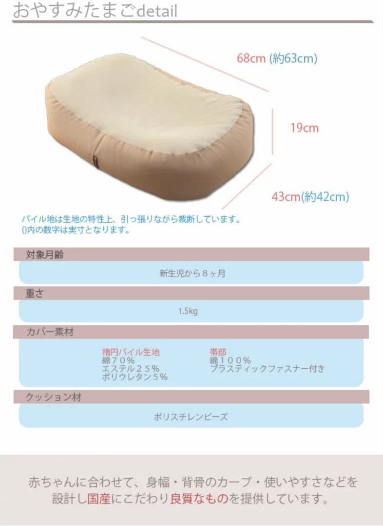 おやすみたまご　キープベルト