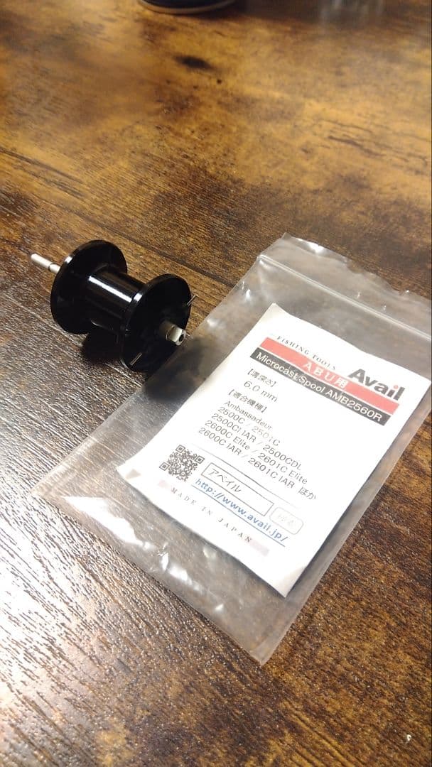 アブ2500C 用 Avail MicroSpeed AMB2560R