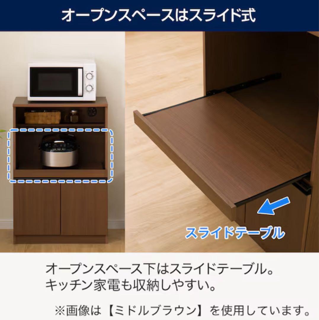 【幅60cm】レンジ台 食器棚 キッチンカウンター ニトリ ダークブラウン