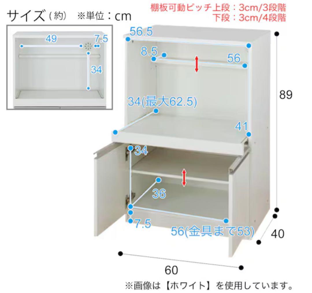 【幅60cm】レンジ台 食器棚 キッチンカウンター ニトリ ダークブラウン