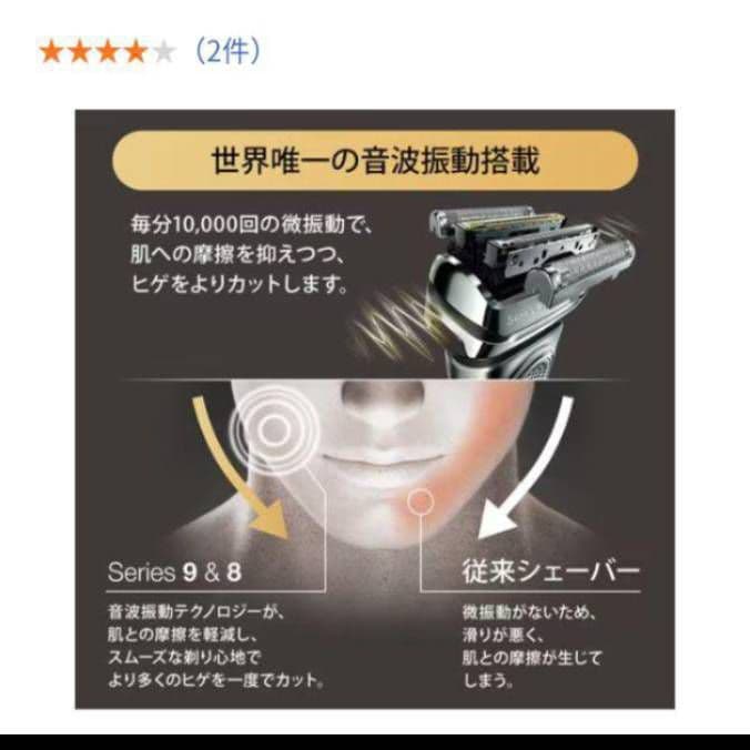 Yocchi様ブラウン最高峰Series 9 9075cc 新品未使用❣️