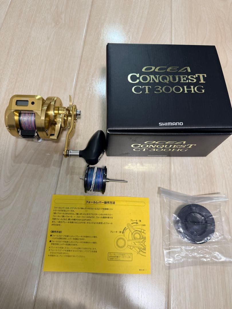 オシアコンクエストCT300HG