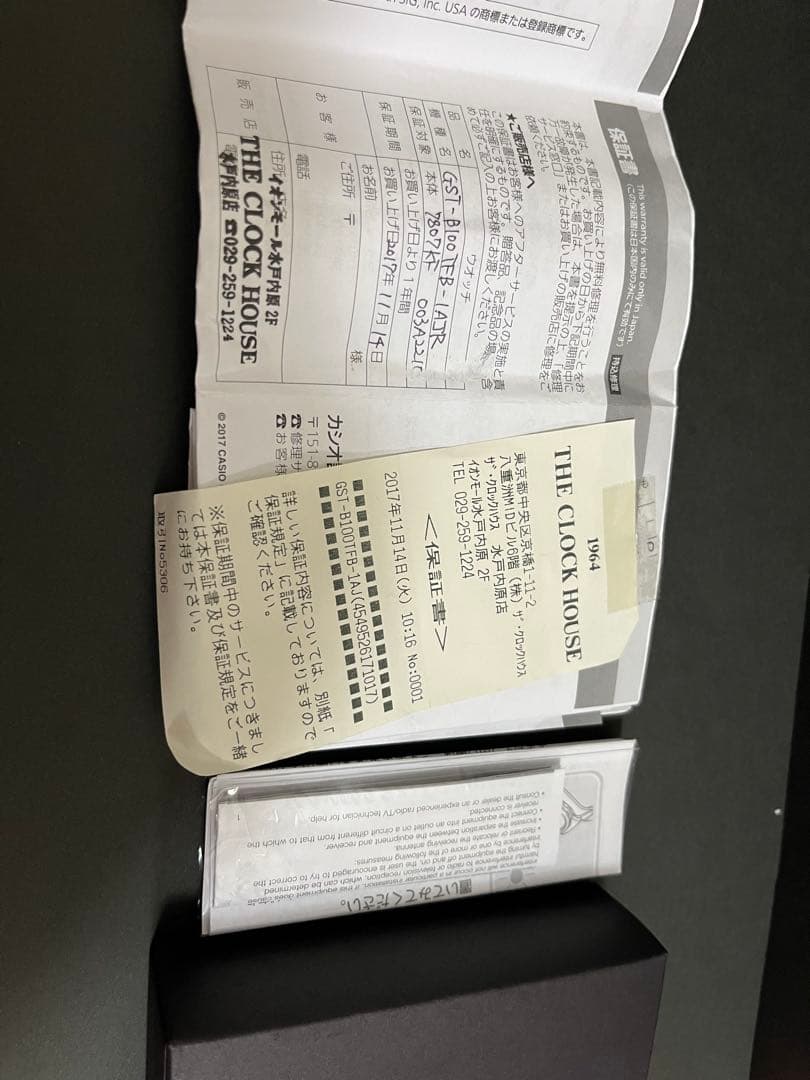 GST-B100TFB-1AJR 35周年記念モデル