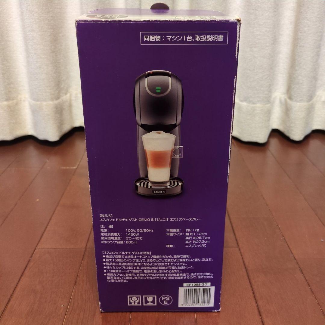 新品未使用 ネスカフェドルチェグストGENIO S スペースグレー