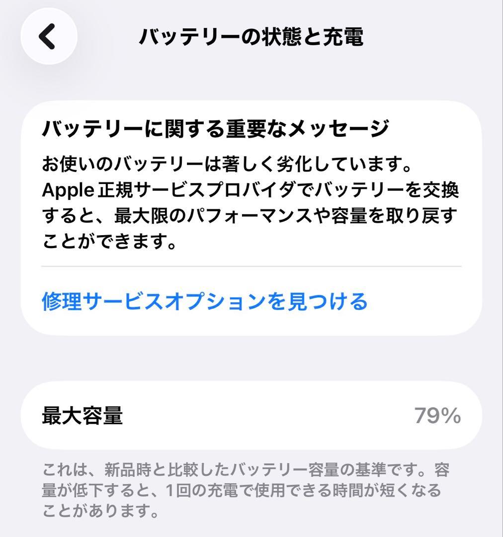 【美品】iPhone13 Pro 256GB SIMフリー シルバー