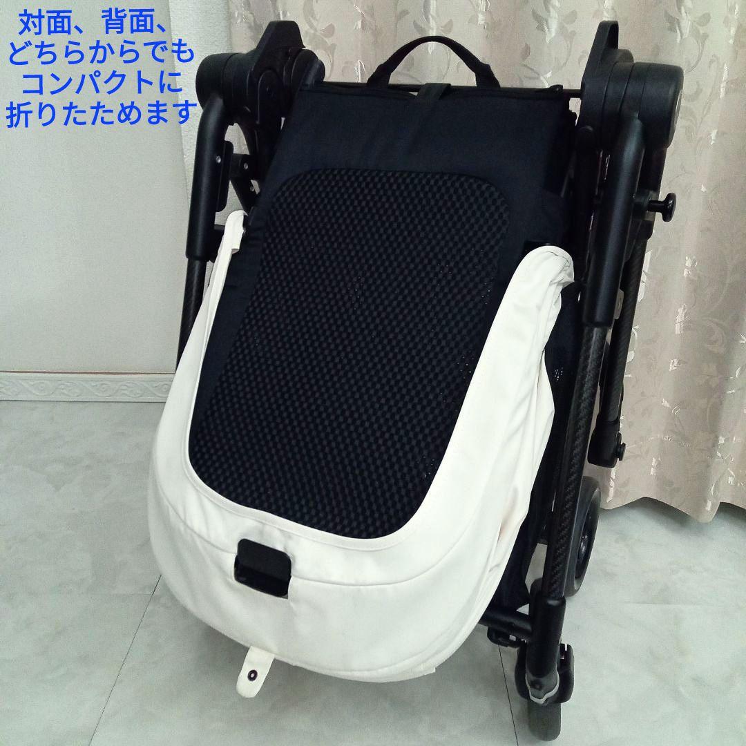 極美品♡【cybex】メリオカーボン／コットンホワイト