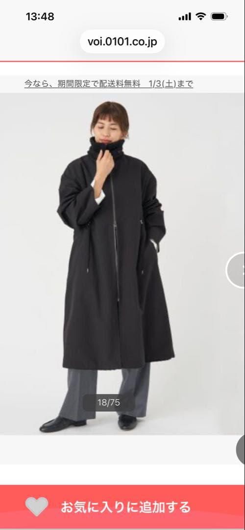 依頼者さま用イエナ　VACHEMENT REVERSIBLE ブラック　36