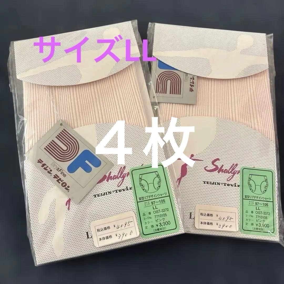 Mテイジンテビロン 変形リブデザインショーツ LLサイズショーツセット