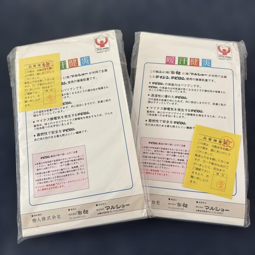 Mテイジンテビロン 変形リブデザインショーツ LLサイズショーツセット