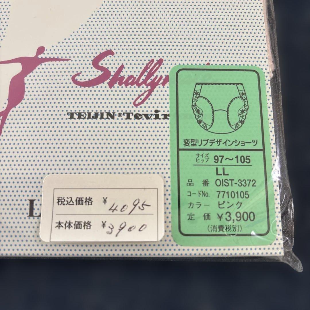 Mテイジンテビロン 変形リブデザインショーツ LLサイズショーツセット