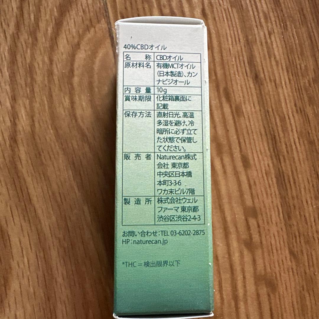 有機NATURECAN 40% オーガニック　CBDオイル