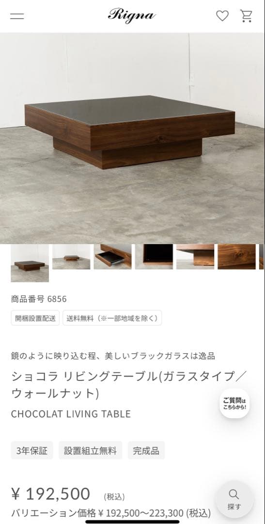 HIRASHIMA ショコラ　リビングテーブル　スクエア　ローテーブル