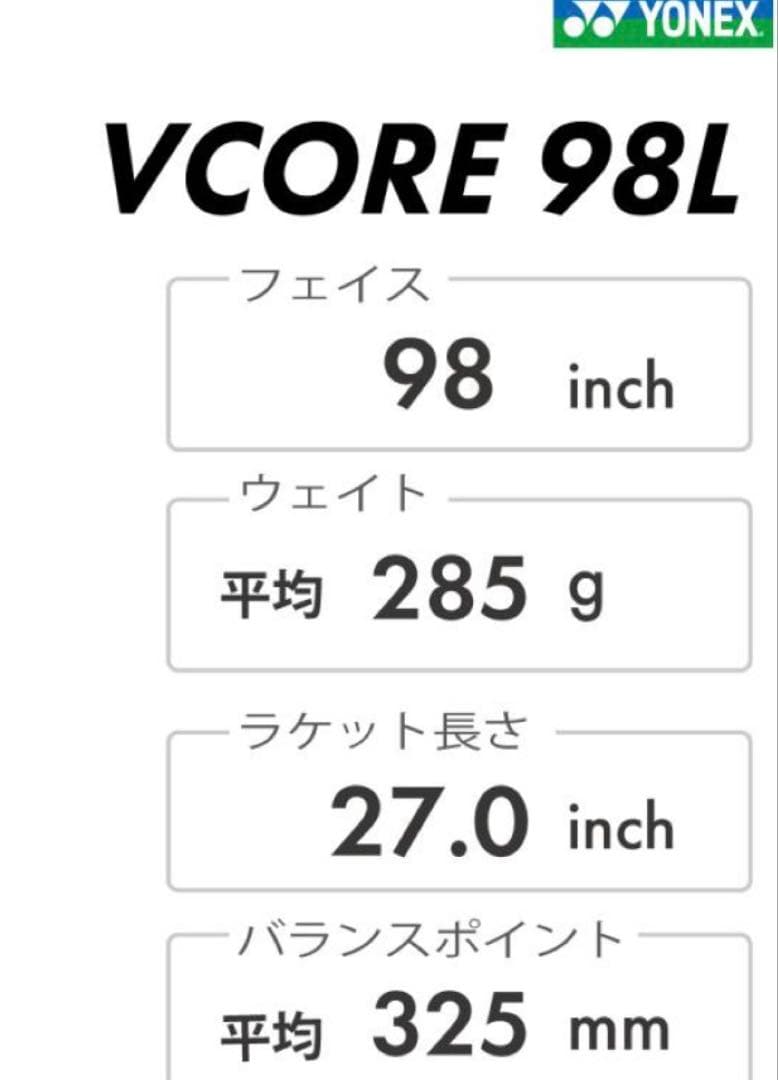 YONEX VCORE 98L G2 サンドベージュ