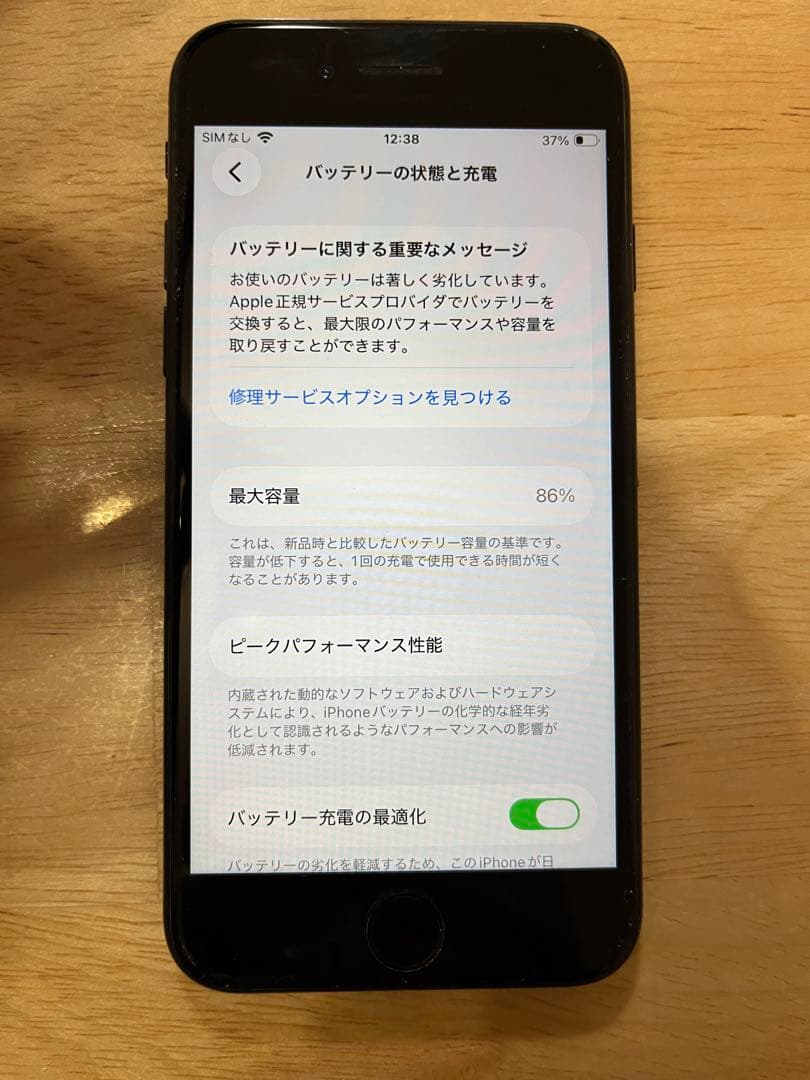 iPhone SE 第2世代　64GB バッテリー容量86%