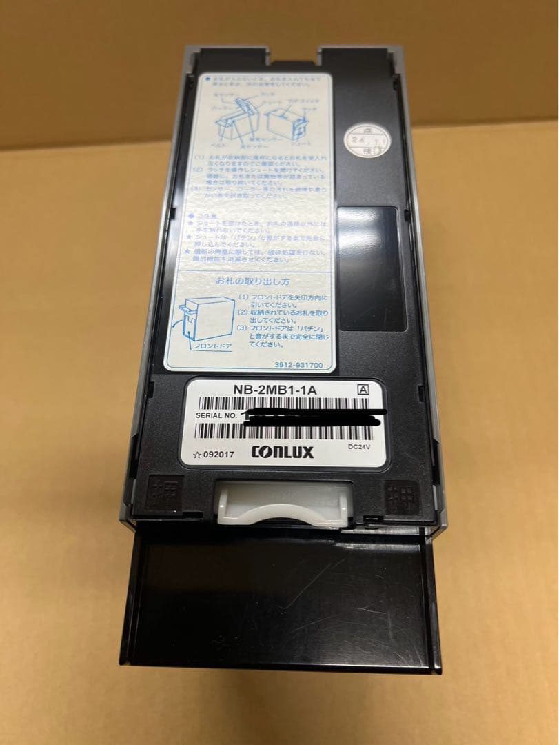 令和6年新札対応　ビルバリ　識別機　グローリー　VT-S20 等　領収書OK