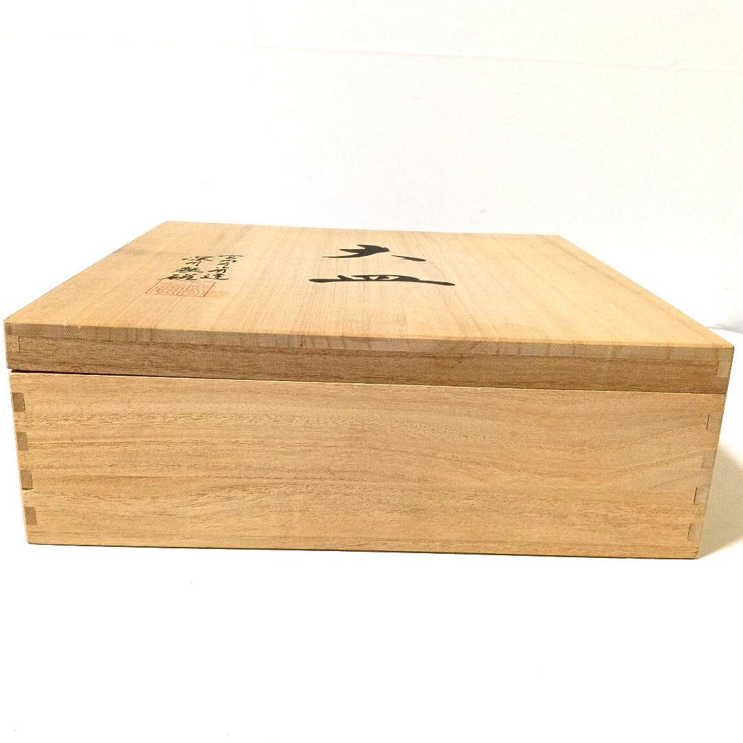 未使用 美品 深川製磁 百年庵 大皿 28cm 豆彩草葉 宮内庁御用達 高級