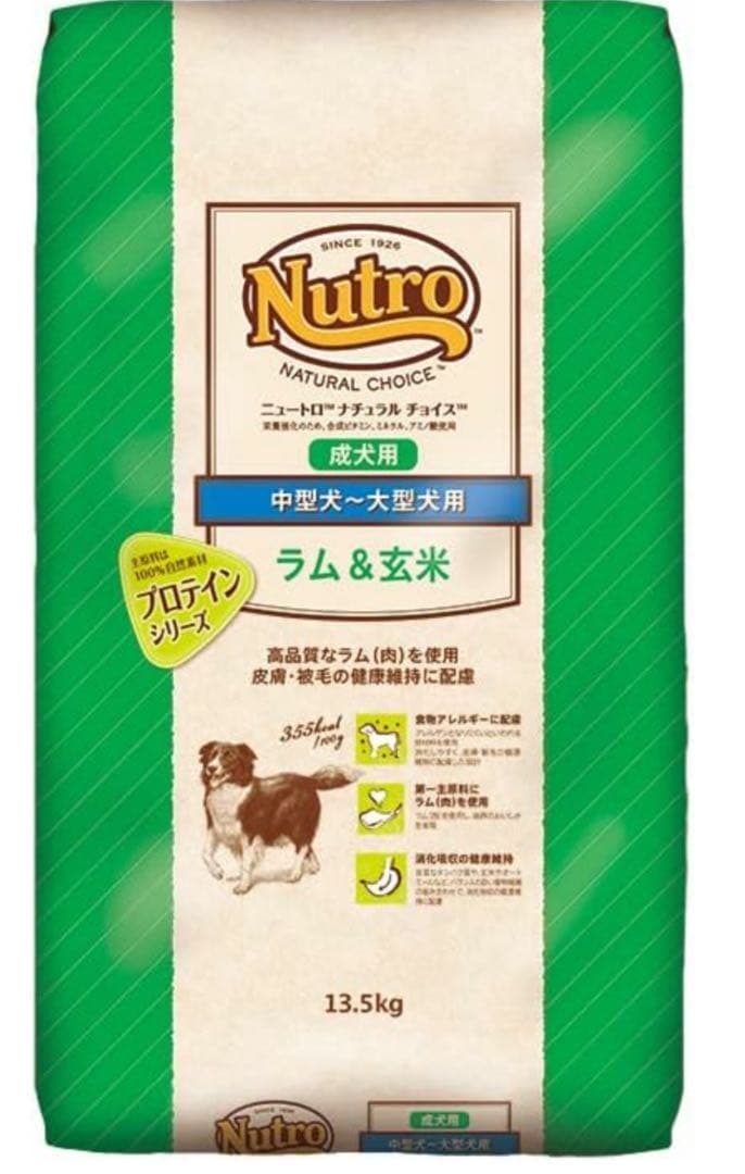 ニュートロ ナチュラルチョイス 中型犬～大型犬用 成犬用 ラム＆玄米13.5kg