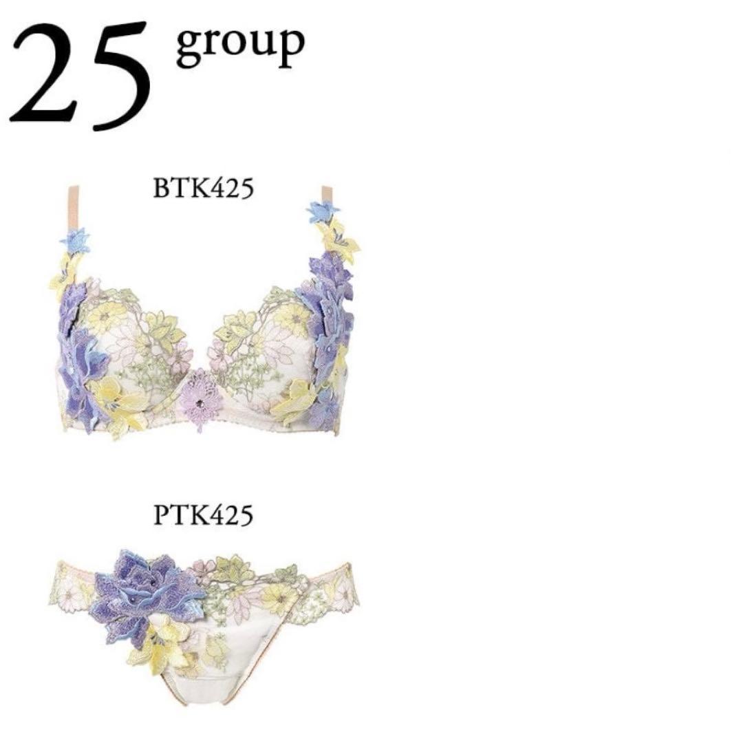 【新品】サルート25g 限定復刻デザイン ブラジャー&ショーツ IV E65