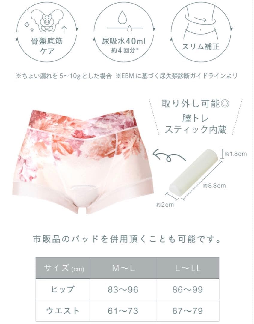 sara24 骨盤底筋トレーニングショーツ