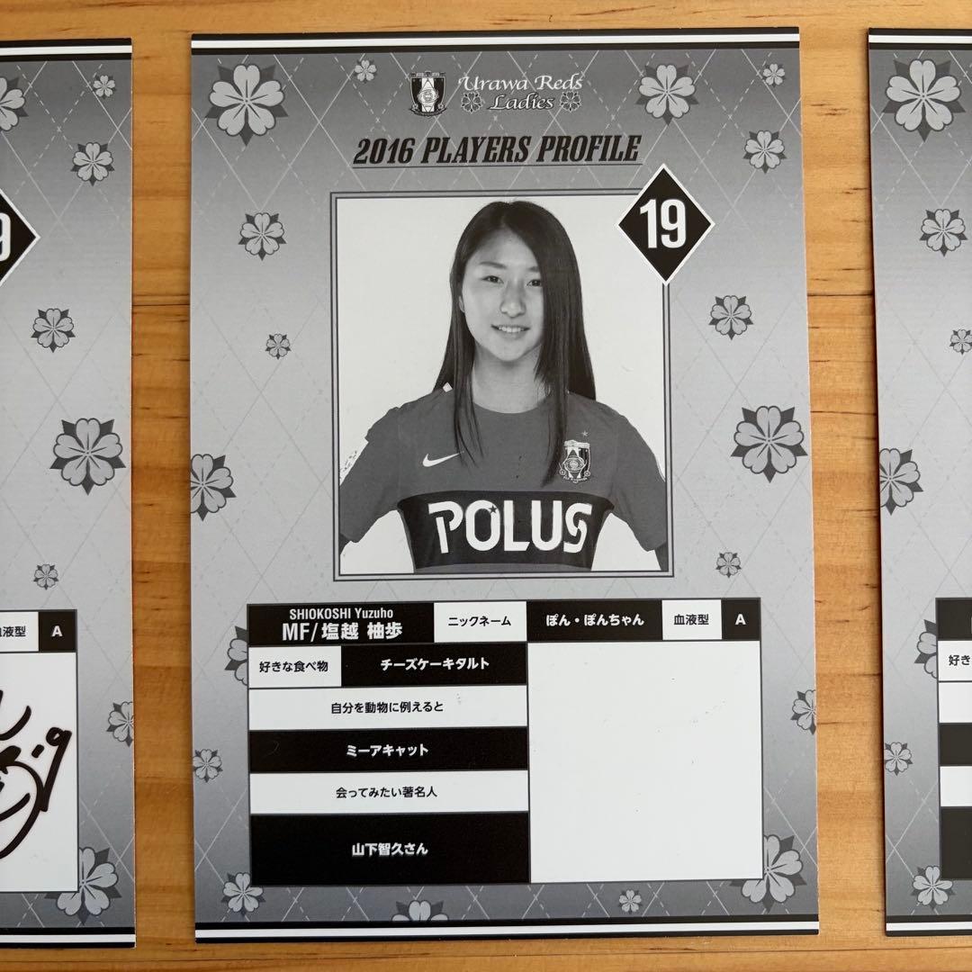 塩越柚歩　直筆サイン入りカード