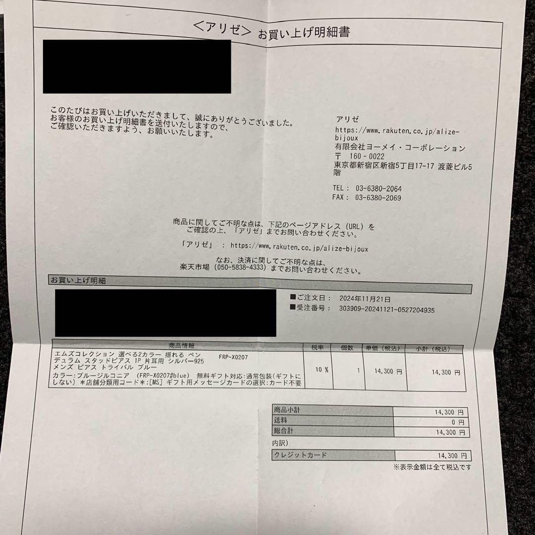 むつM's collection＊1P シルバー925 ピアス