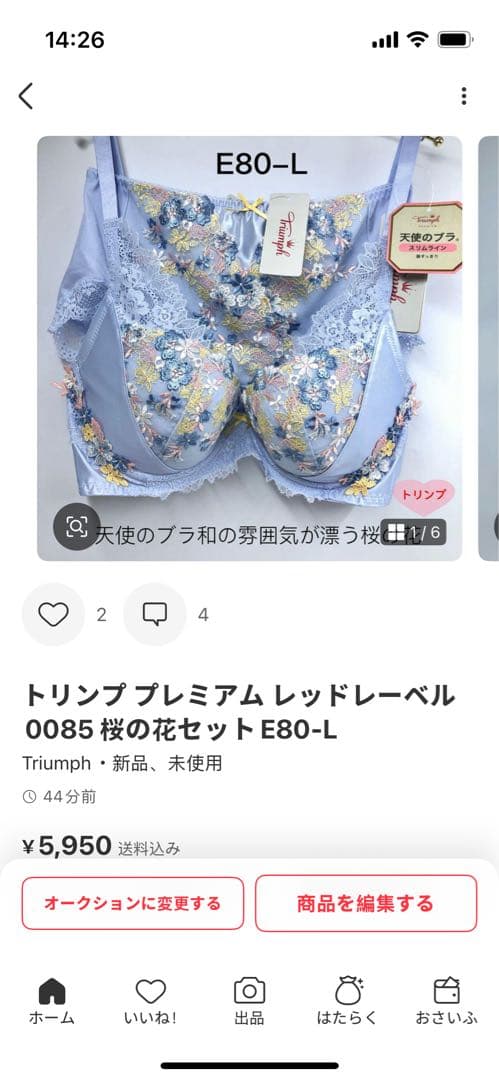 トリンプ プレミアム レッドレーベル0085 桜の花セットE80-L