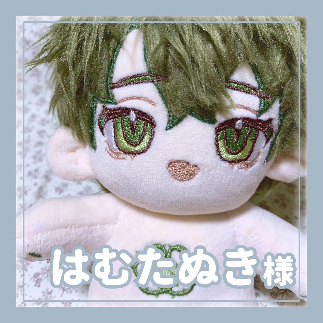 【はむたぬき様】　着せ替えぬいぐるみお支払いページ