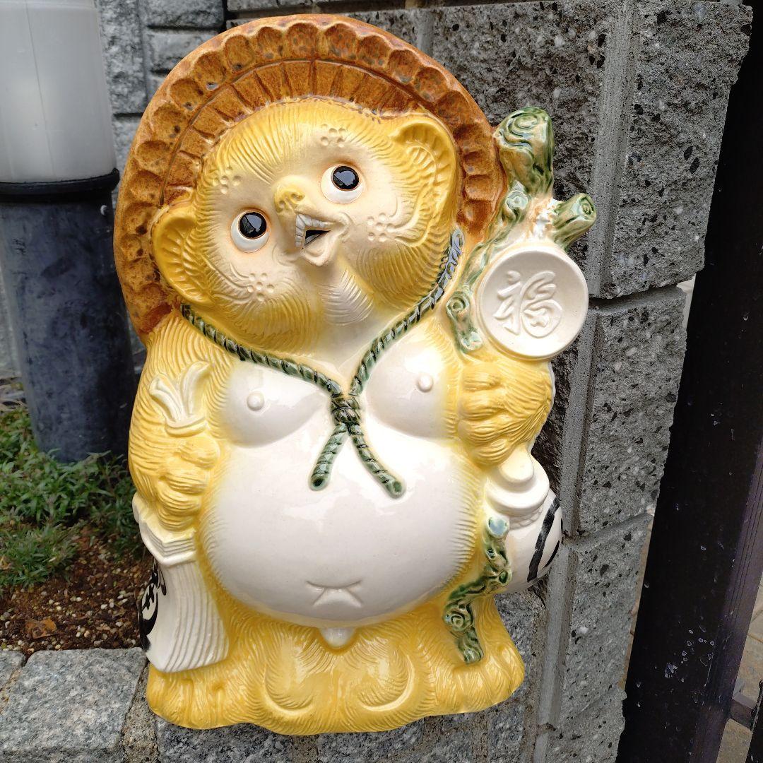 信楽焼　13号福狸　黄色い狸　狸　たぬき　タヌキ45㌢