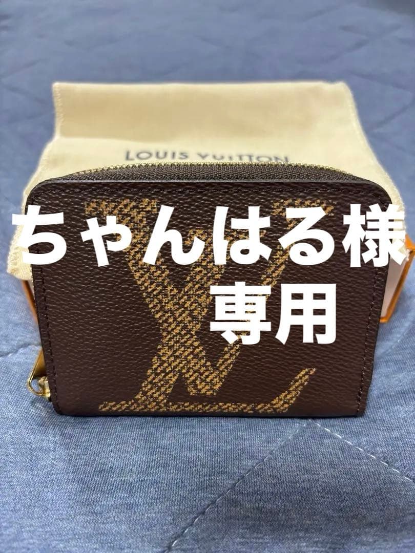Louis Vuitton モノグラム ジャイアント　ジッピーケース