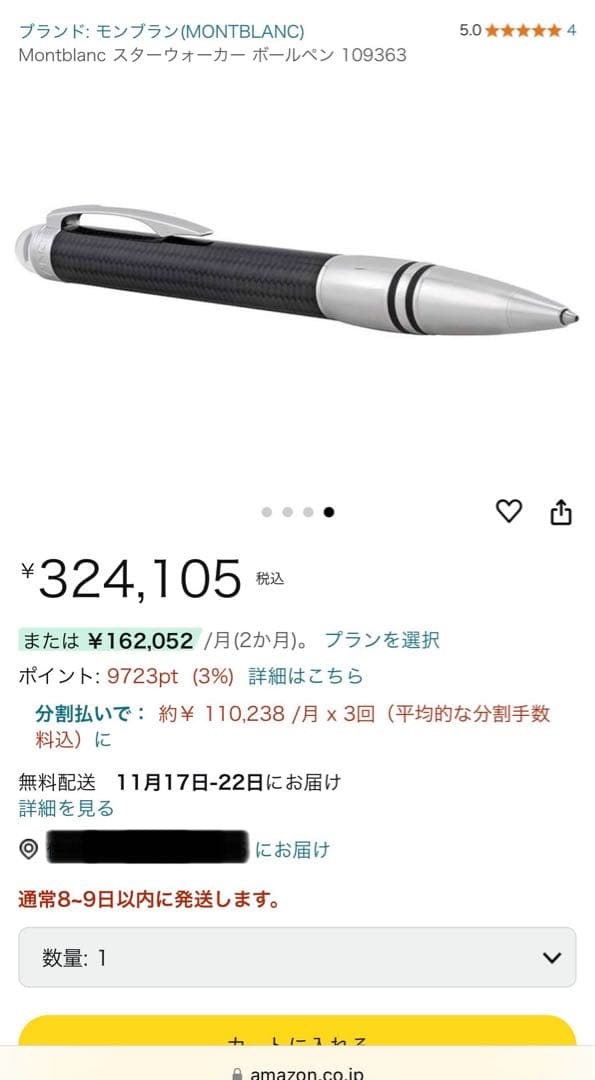 モンブラン スターウォーカー カーボン