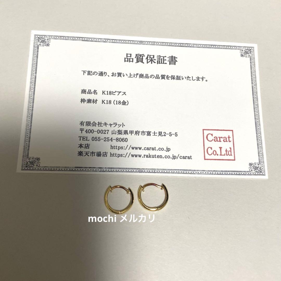 K18 中折れ式フープピアス イエローゴールド (10mmラウンド)