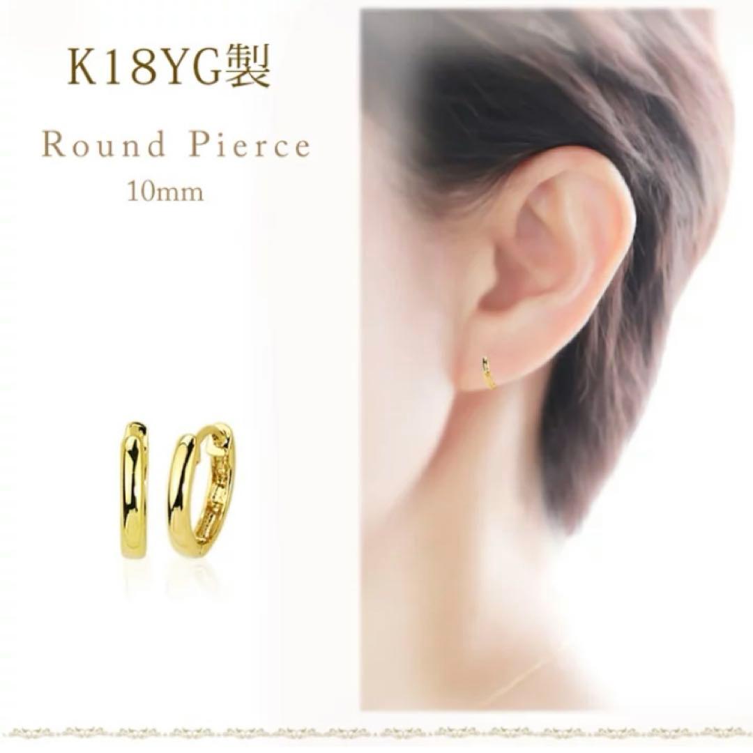 K18 中折れ式フープピアス イエローゴールド (10mmラウンド)
