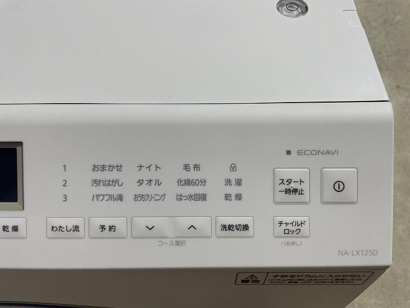 【美品】パナソニック　ドラム式電気洗濯乾燥機　NA-LX125DR　2024年製