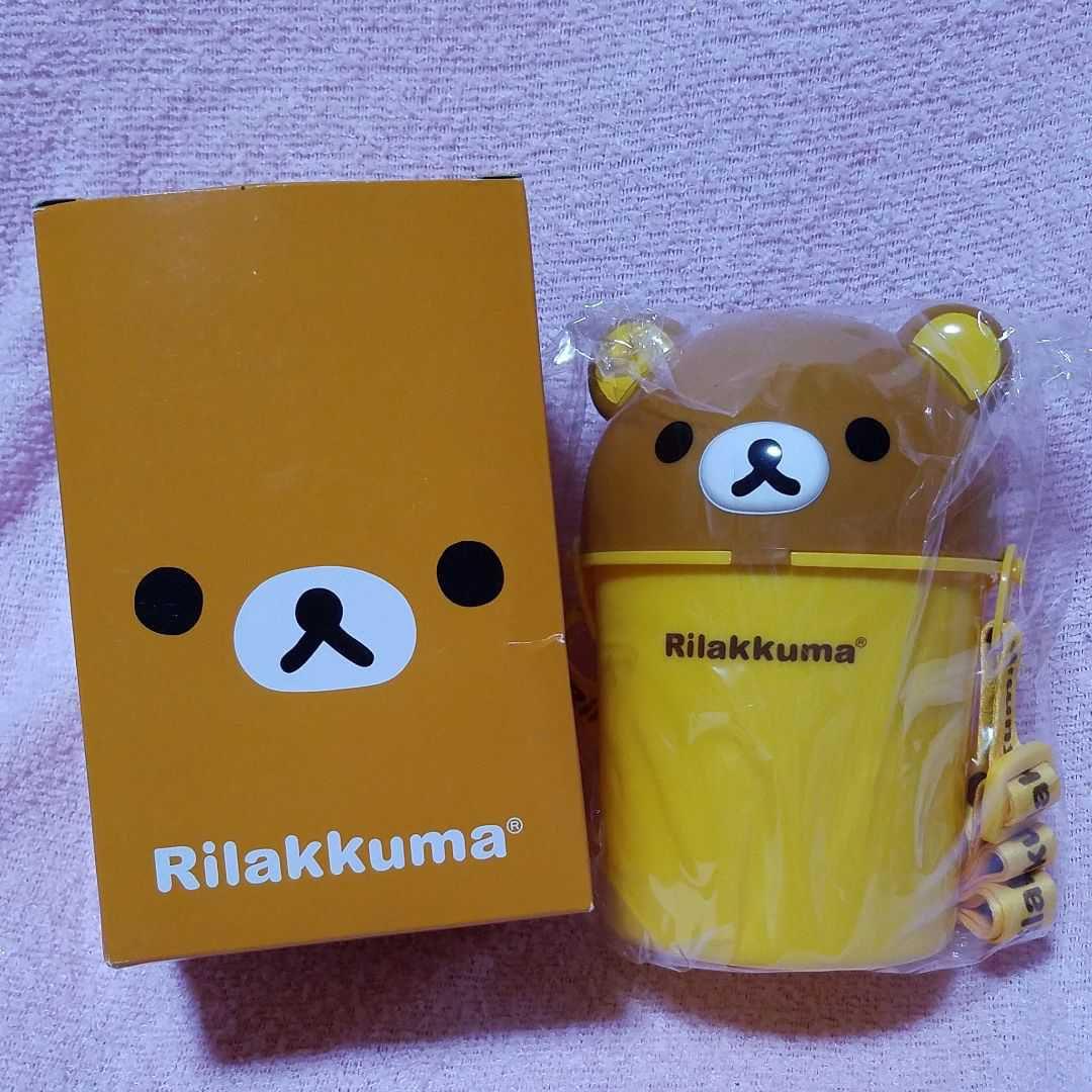 リラックマ マルチケース 収納ケース