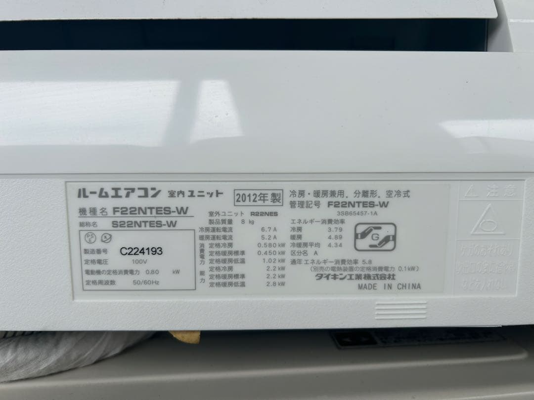DAIKIN F22NTES-W エアコン 2012年製
