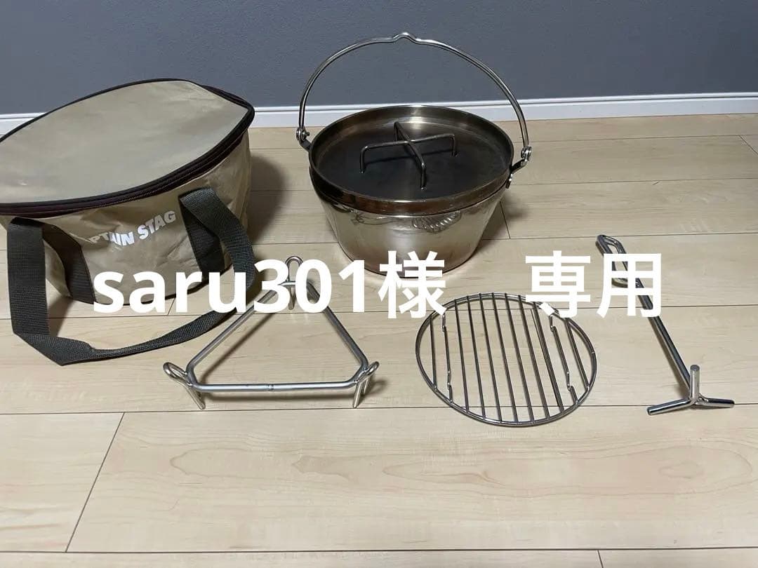 ダッチオーブンセット ステンレス製 10インチ