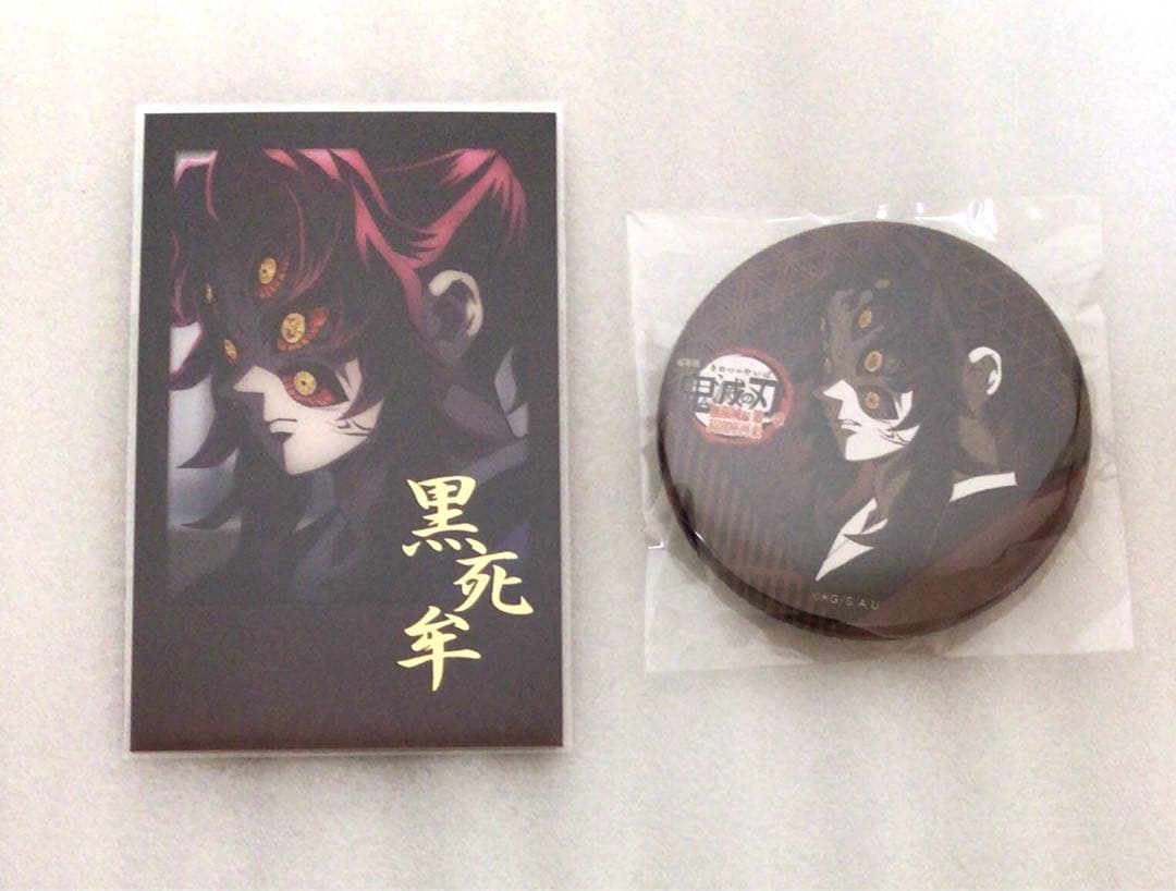 鬼滅の刃　ufotable ダイニング　お楽しみくじ　チェキ　缶バッジ　黒死牟