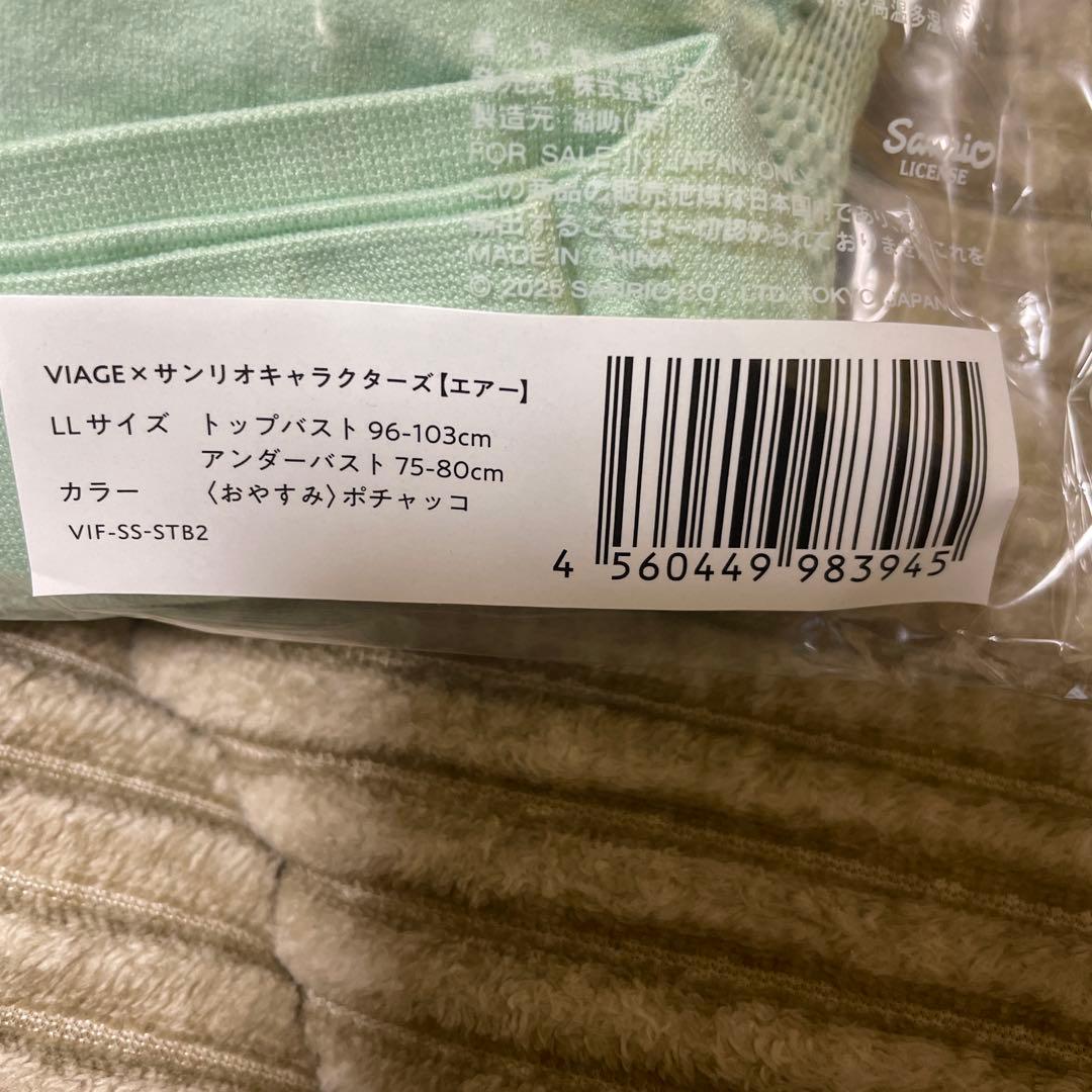 下着・アンダーウェア viage