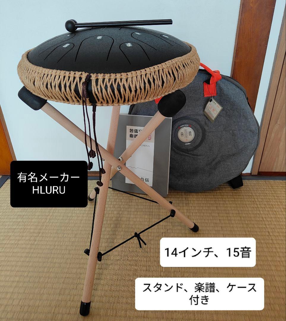 HLURU ✪ プログレード 15音タングドラム スリットドラム スタンド付き