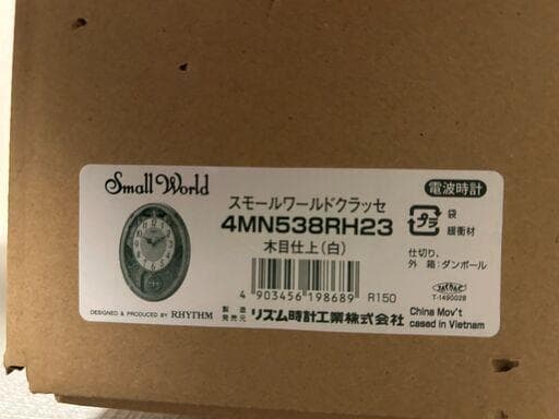 【新品】SmallWorld電波時計 30曲メロディ付 報時付掛時計 リズム時計