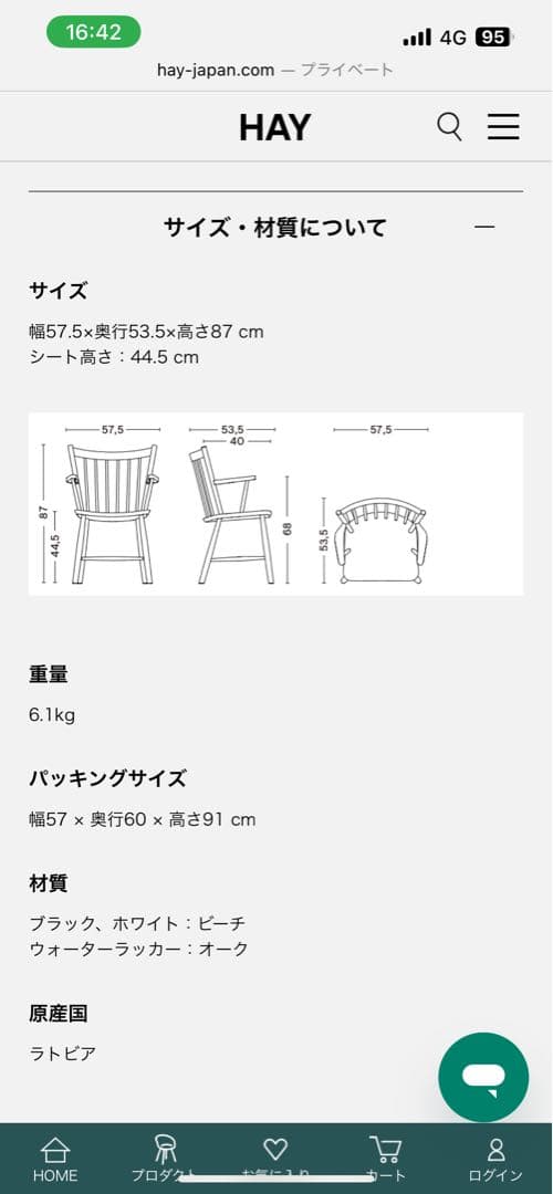 HAY J-SERIES（J－シリーズ） J42 ホワイトチェア