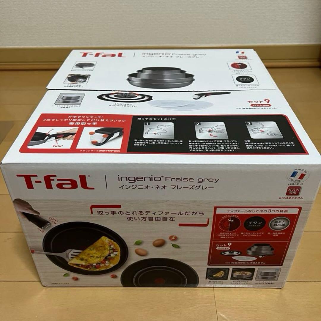 T-fal ingenio Fraise grey セット9
