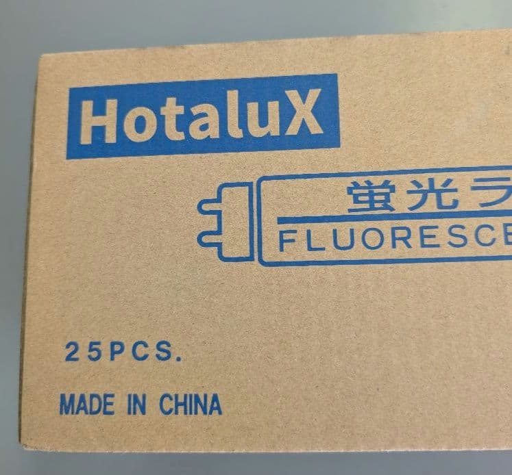 Hotalux 蛍光灯 FL10N 10W 　未開封25本入