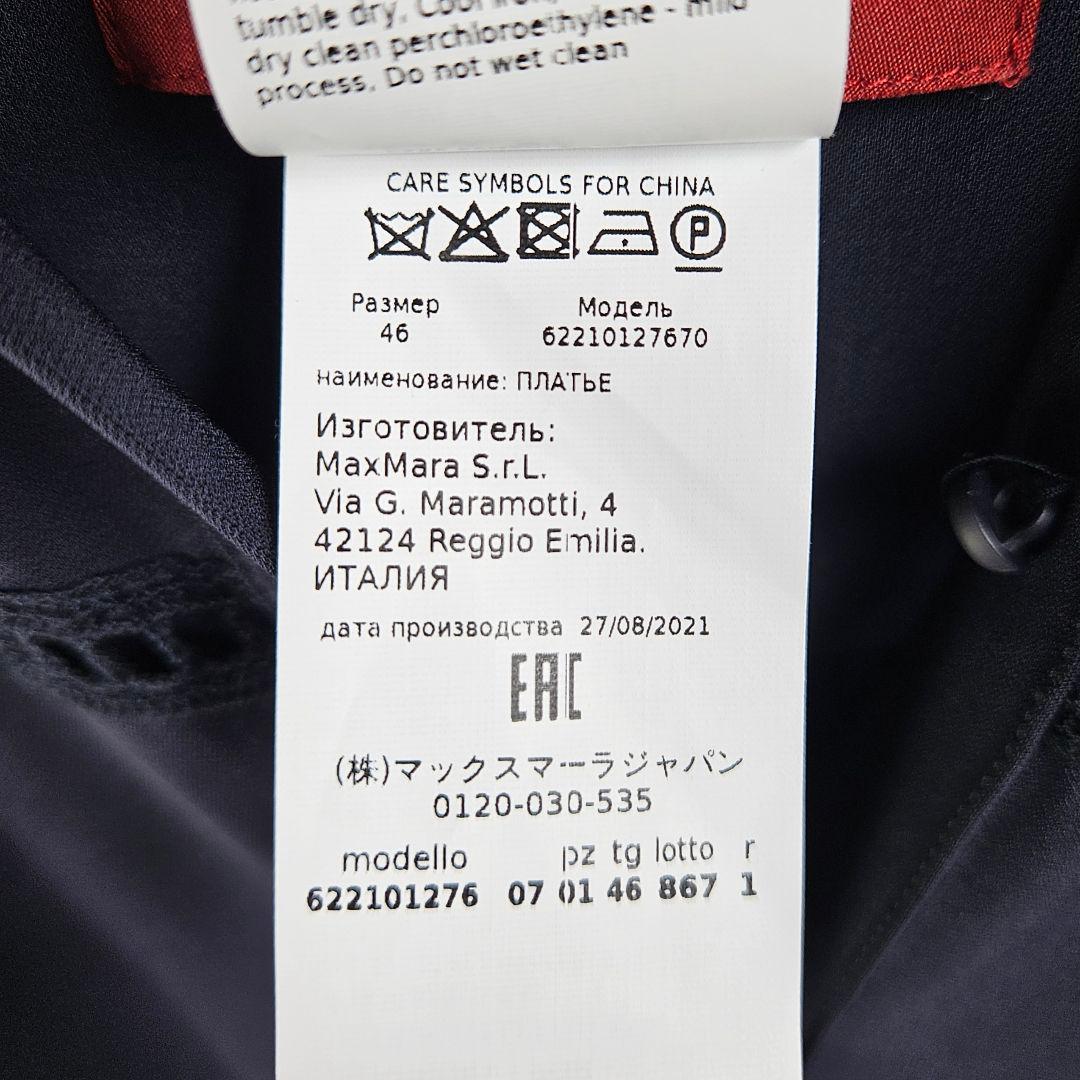 【未使用】マックスマーラ　プリーツ　ワンピース　ダークネイビー　レース　46