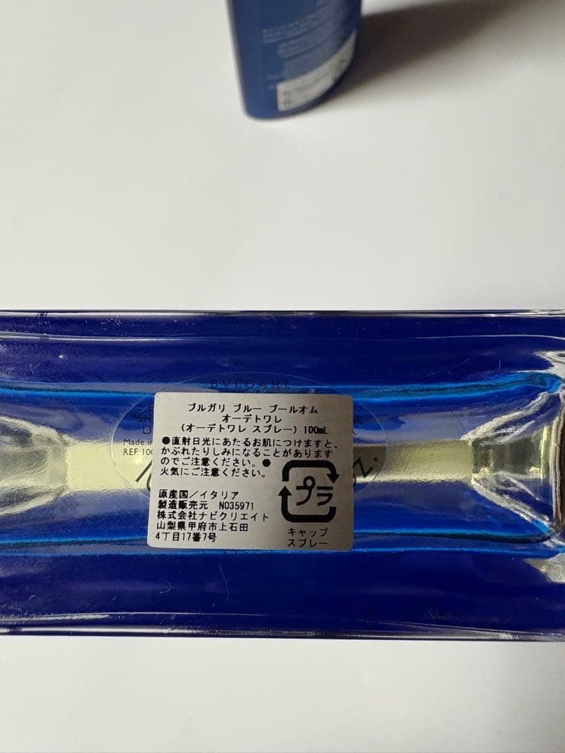 Y*u様 BVLGARI BLV POUR HOMME 香水とシャンプーセット