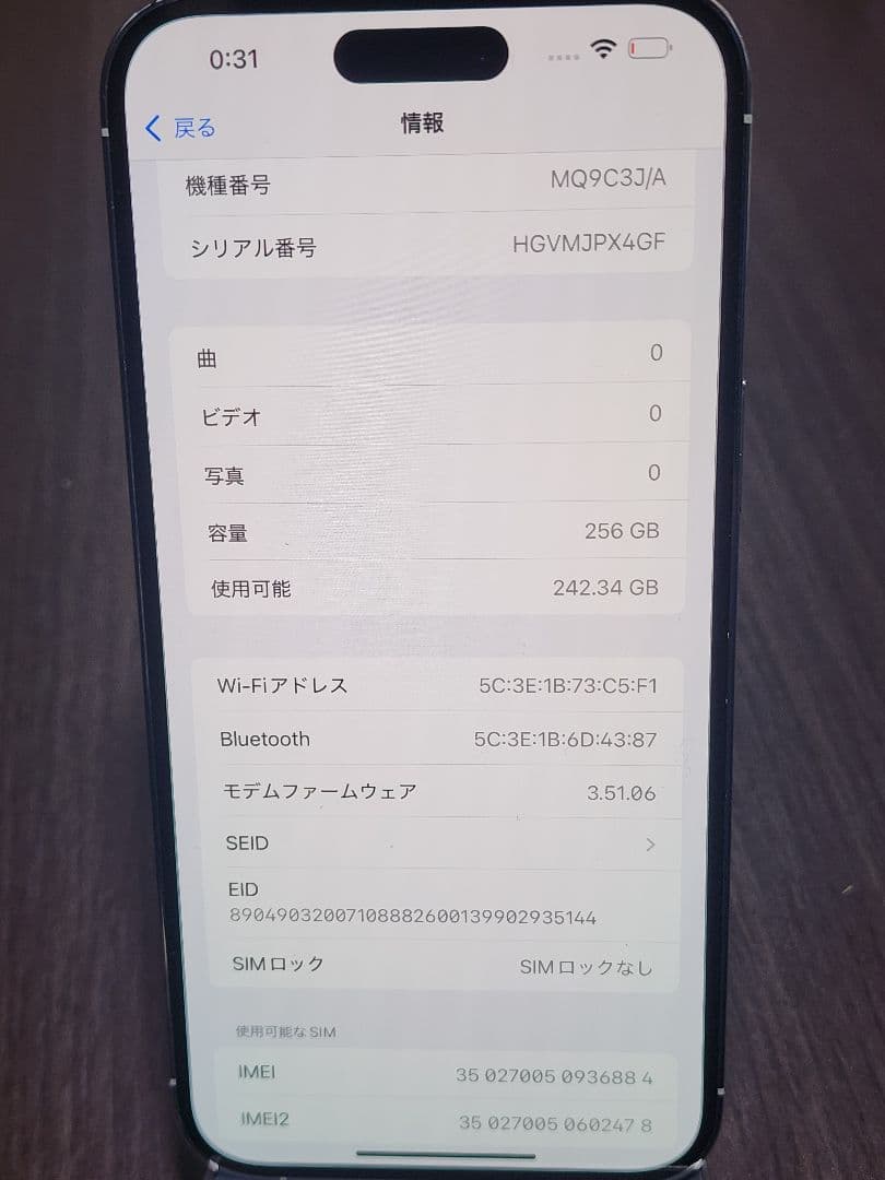 美品 BT容量85% iPhone14 Pro Max 256GB アイフォンま